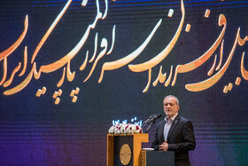 سخنرانی مسعود پزشکیان، رئیس‌جمهور در آیین تجلیل از مدال‌آوران پارالمپیک 