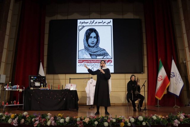 مراسم چهلم «آیدا حیدری» در دانشگاه تهران برگزار شد