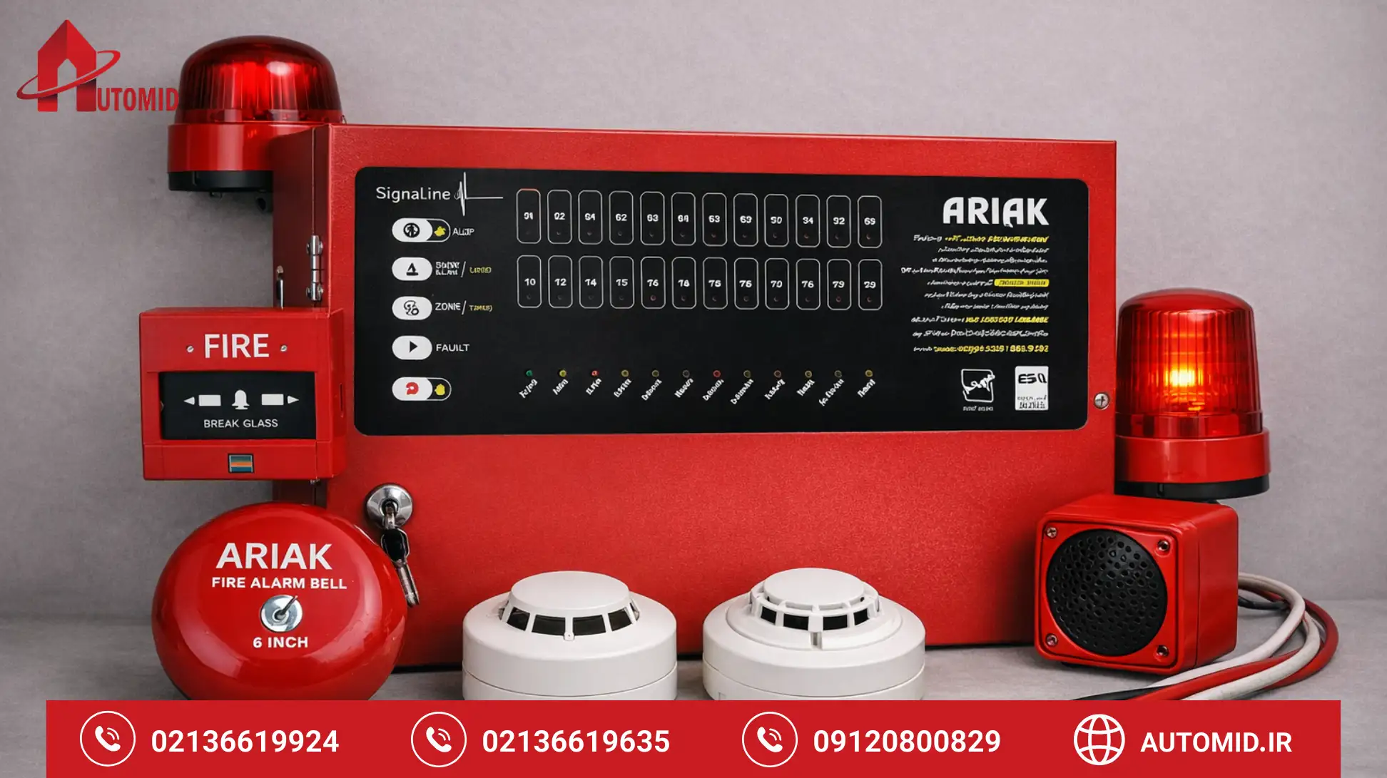 راهنمای انتخاب بهترین سیستم امنیتی برای منزل و اماکن