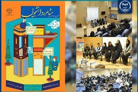 نخستین مسابقات ملی مشاعره دانشجویان ایران در جهاددانشگاهی برگزار می‌شود