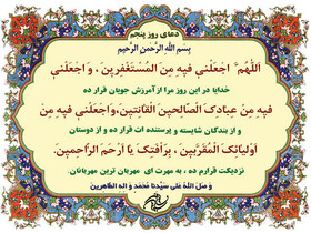 جرگه مستغفرین