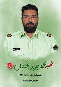 روایت برادر شهید محمد جواد بخشیان از شب شهادت/ شبی که هرگز فراموش نمی‌شود