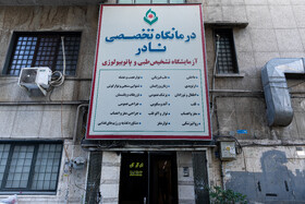 درخواست شفاف‌سازی نحوه پوشش بیمه‌ای بیماران نادر و صعب‌العلاج