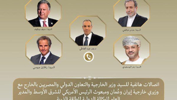 رایزنی‌های فشرده مصر برای مهار تنش میان آمریکا و ایران