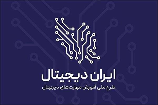 رتبه سوم سمنان در طرح ملی ایران دیجیتال/ مشارکت بیش از ۲۳هزار دانش‌آموز