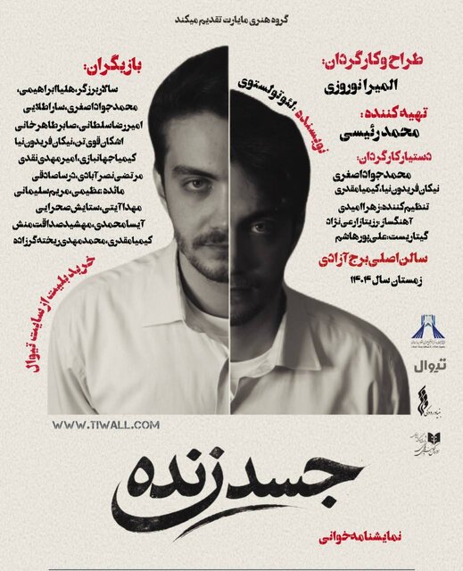 خبری از اجرای دو تئاتر