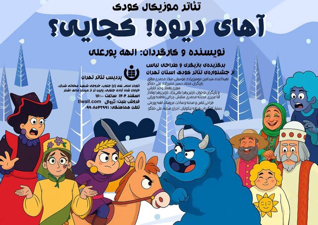 خبری از اجرای دو تئاتر