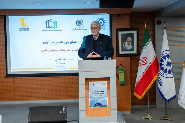 نخستین کنفرانس ملی چشم‌انداز حسابرسی داخلی در دانشگاه خاتم برگزار شد