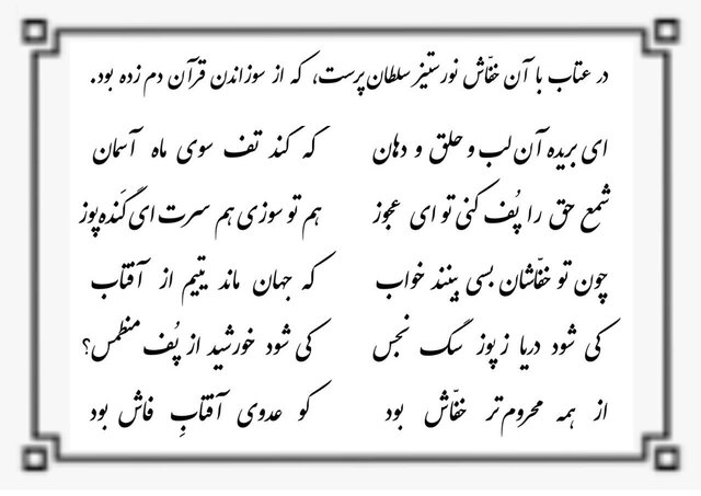 واکنش عبدالکریم سروش نسبت به هتک حرمت قرآن کریم توسط علی کریمی