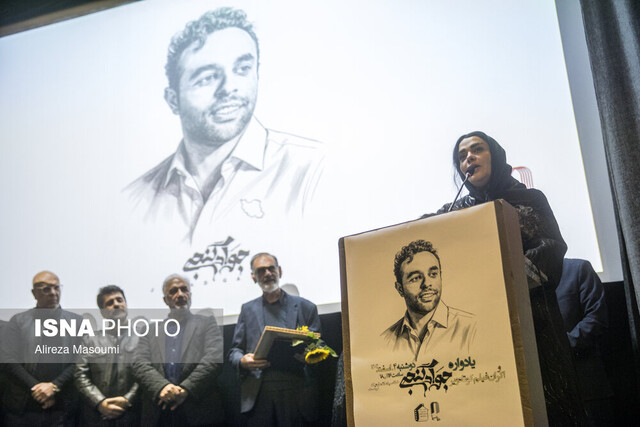 سخنان بهرام افشاری، شهاب حسینی و اسعدیان در یادبود جواد گنجی