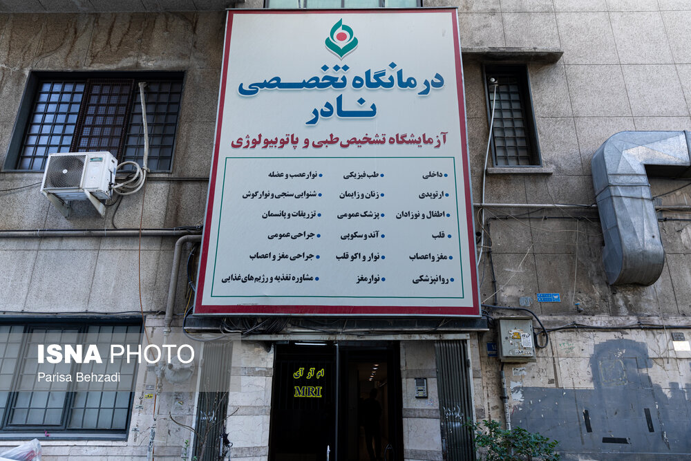 درخواست شفاف‌سازی نحوه پوشش بیمه‌ای بیماران نادر و صعب‌العلاج