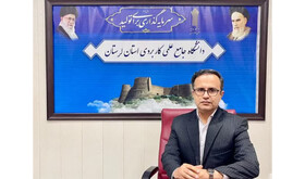 اخذ مجوز اجرای سه عنوان دوره جدید کوتاه مدت در دانشگاه جامع علمی‌کاربردی لرستان