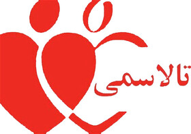 غربالگری سالانه ۱۲ هزار زوج در زاهدان برای جلوگیری از تولد نوزاد مبتلا به تالاسمی