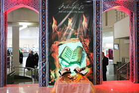 افتتاح نمایشگاه علوم قرآن و عترت - شهرکرد