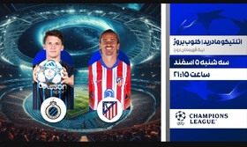 پخش زنده ۲ دیدار از لیگ قهرمانان اروپا در شبکه ورزش