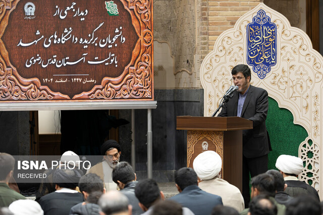 تولیت آستان قدس رضوی: نوآوری و خلاقیت زاییده ذهن جوانان است