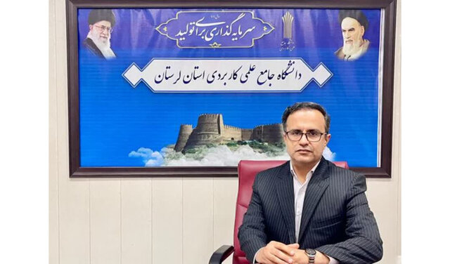 اخذ مجوز اجرای سه عنوان دوره جدید کوتاه مدت در دانشگاه جامع علمی‌کاربردی لرستان