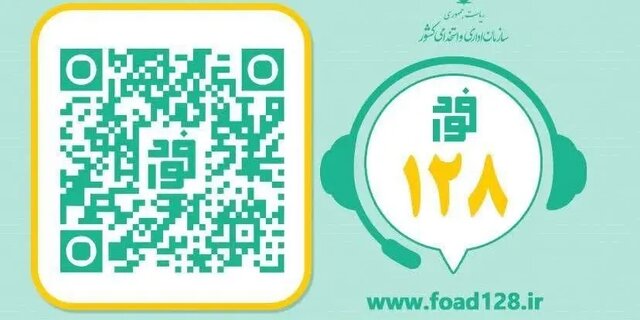  سامانه «فواد» در مازندران، رسیدگی به شکایات را به زیر ۳ ساعت می‌رساند