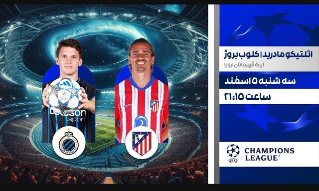 پخش زنده ۲ دیدار از لیگ قهرمانان اروپا در شبکه ورزش