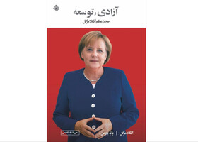 «آنگلا مرکل» را بشناسید