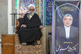 سخنرانی حجت الاسلام نظری منفرد در مراسم ختم دکتر محمد قمی در حسینیه شهدا قم