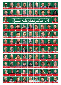 بیانیه ۳۵۳ کنشگر سیاسی و مدنی علیه جنگ و تجاوز به ایران