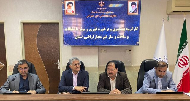 کوتاهی مدیران در اعمال قانون حوزه اراضی ملی پذیرفتنی نیست