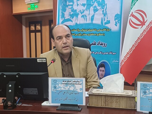 اجرای ۱۲ طرح افکارسنجی در استان سمنان