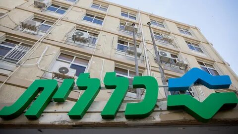 حمله سایبری به صندوق درمان اسرائیلی و افشای اطلاعات شخصی صهیونیست‌ها