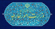 بیانیه وزارت خارجه در محکومیت حملات نظامی به زیرساخت‌ها و اهداف غیرنظامی در یمن