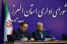 مجتبی عبداللهی، استاندار البرز و حسین فاضلی هریکندی، رئیس کل دادگستری استان در جلسه شورای اداری استان البرز