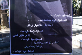 تشییع پیکر علی باباچاهی در بهشت سکینه کرج