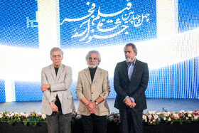 رائد فرید زاده، رئیس سازمان سینمایی، منوچهر شاهسواری، دبیر جشنواره و همایون اسعدیان، مدیرعامل خانه سینما در اختتامیه بخش تجلی اراده ملی جشنواره فیلم فجر