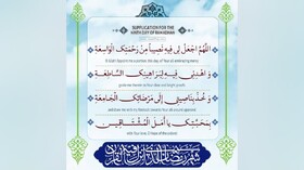 دعای روز نهم ماه مبارک رمضان با صوت و تفسیر