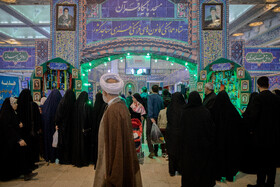 سی و سومین نمایشگاه بین‌المللی قرآن