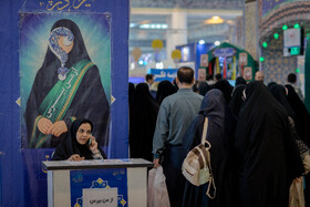 سی و سومین نمایشگاه بین‌المللی قرآن