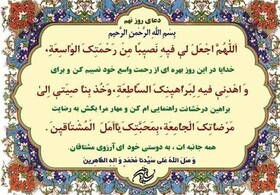 عاشقِ مشتاق