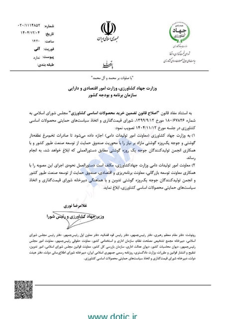 مجوز صادرات تخممرغ نطفهدار و جوجه یکروزه مازاد صادر شد