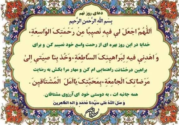 عاشقِ مشتاق