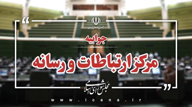 مرکز رسانه مجلس: در حادثه روز پنج‌شنبه به نماینده تاکستان آسیبی وارد نشد