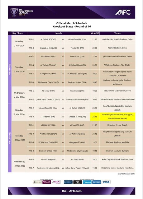 میزبانی تراکتور برابر حریف آسیایی در قطر تایید شد