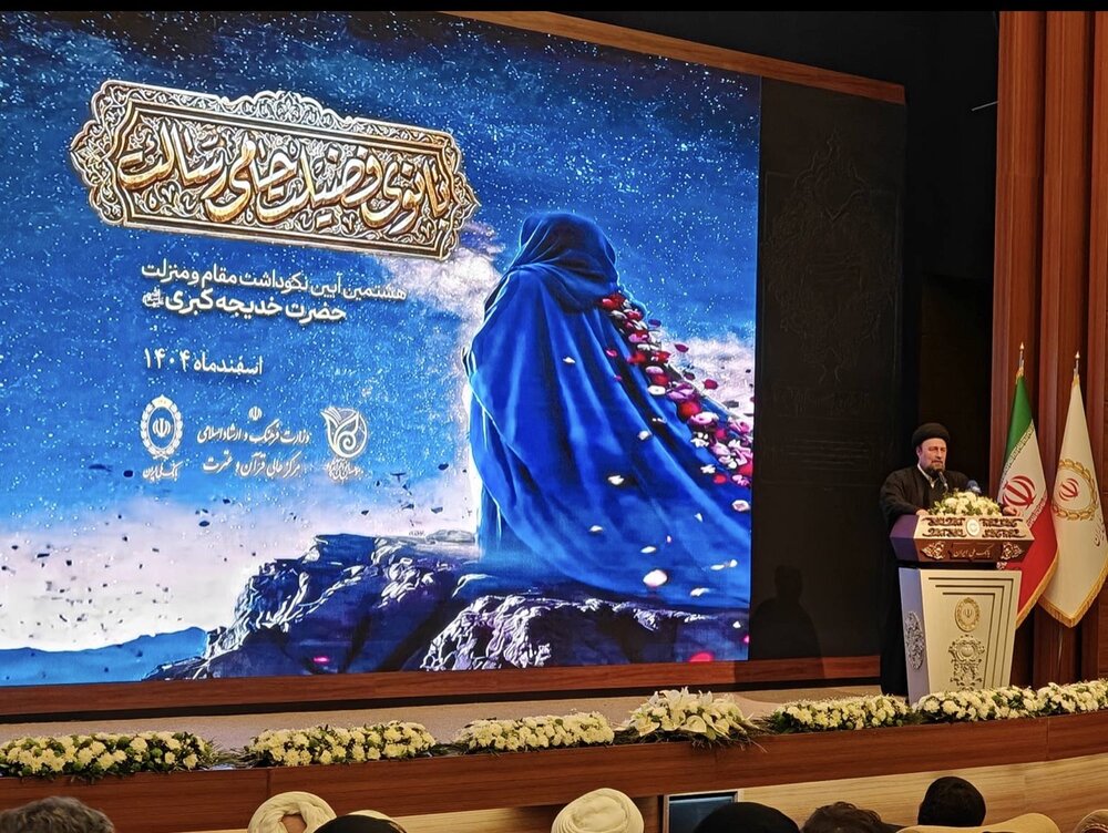 هشتمین آیین نکوداشت مقام و منزلت حضرت خدیجه کبری (س) برگزار شد 