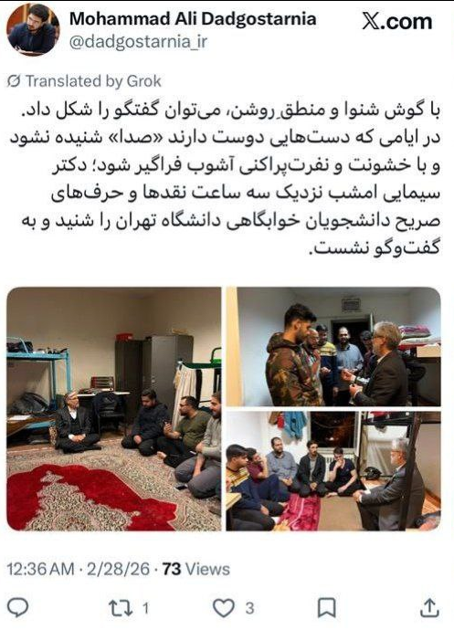 وزیر علوم نقدها و حرفهای صریح دانشجویان خوابگاهی دانشگاه تهران را شنید