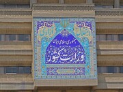 وزارت کشور مکلف به راه‌اندازی «سامانه نظارت بر ارتباطات خارجی» شد