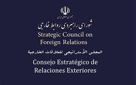 شورای راهبردی روابط خارجی: بر خلاف وعده کشورهای منطقه، از خاک‌شان علیه ایران اقدام شد