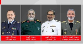 پیام تسلیت استاندار خوزستان در پی شهادت جمعی از فرماندهان نیروهای مسلح