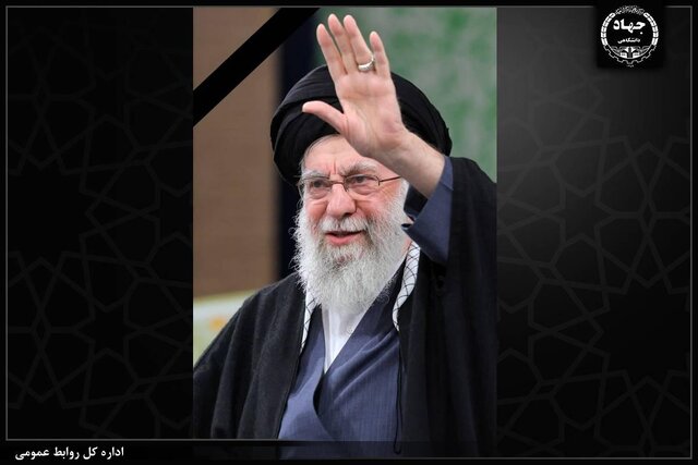 پیام جهاددانشگاهی در پی شهادت رهبر انقلاب حضرت آیت‌الله العظمی امام خامنه‌ای