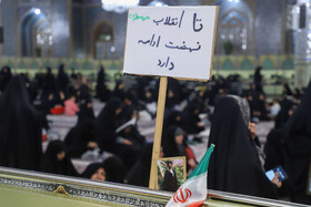 اجتماع عزاداران رهبر شهید - حرم مطهر رضوی