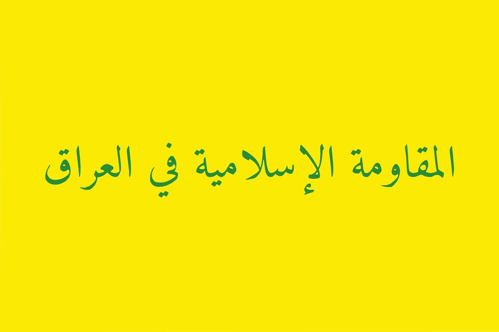 مقاومت عراق: آمریکا از پایگاه‌هایش در اردن به نقض حاکمیت کشور ادامه می‌دهد