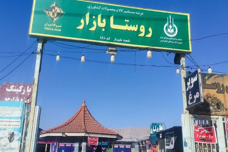 سرپرست سازمان مرکزی تعاون روستایی: روستا بازارها در آذربایجا